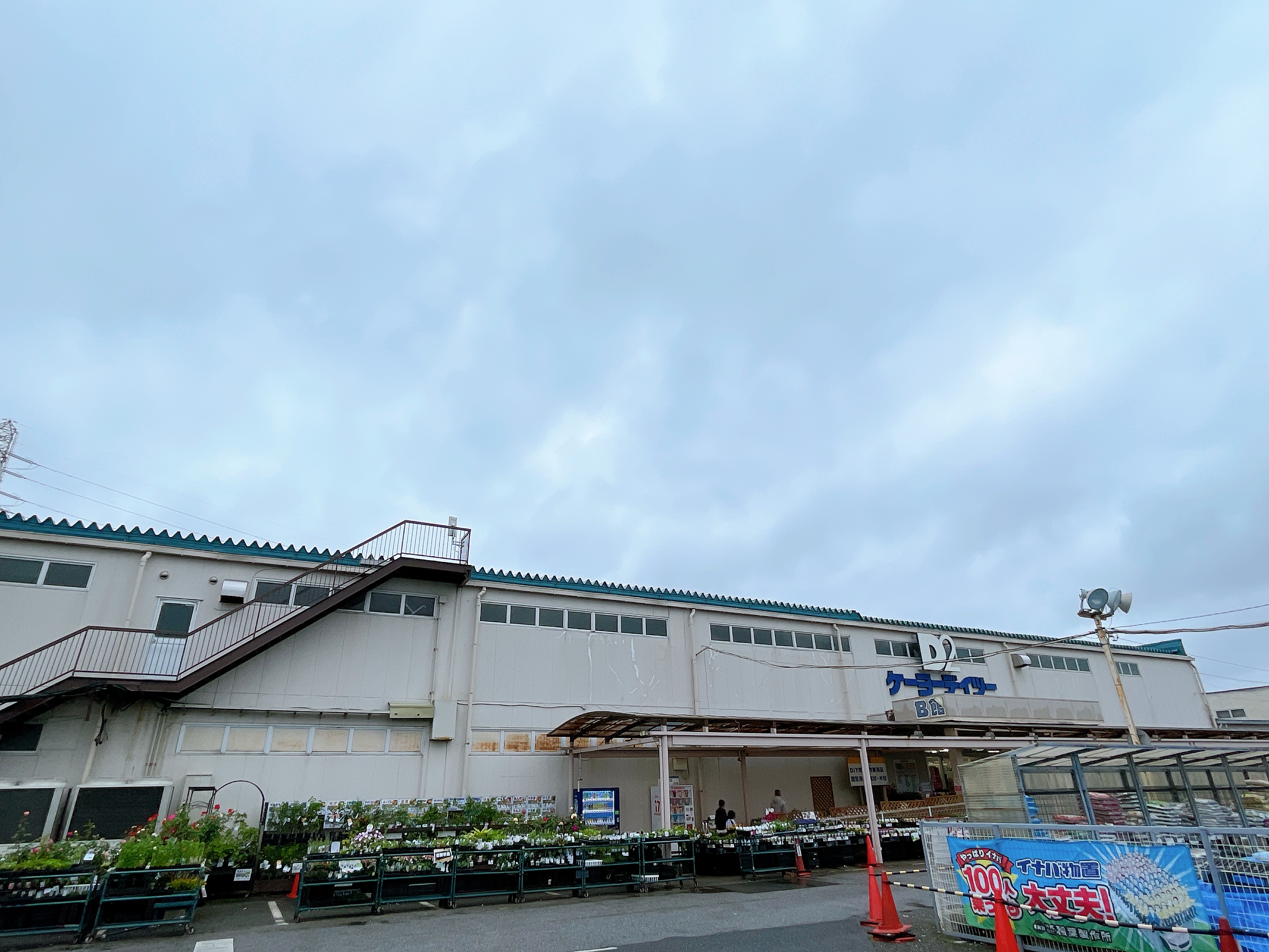 DCM三咲店